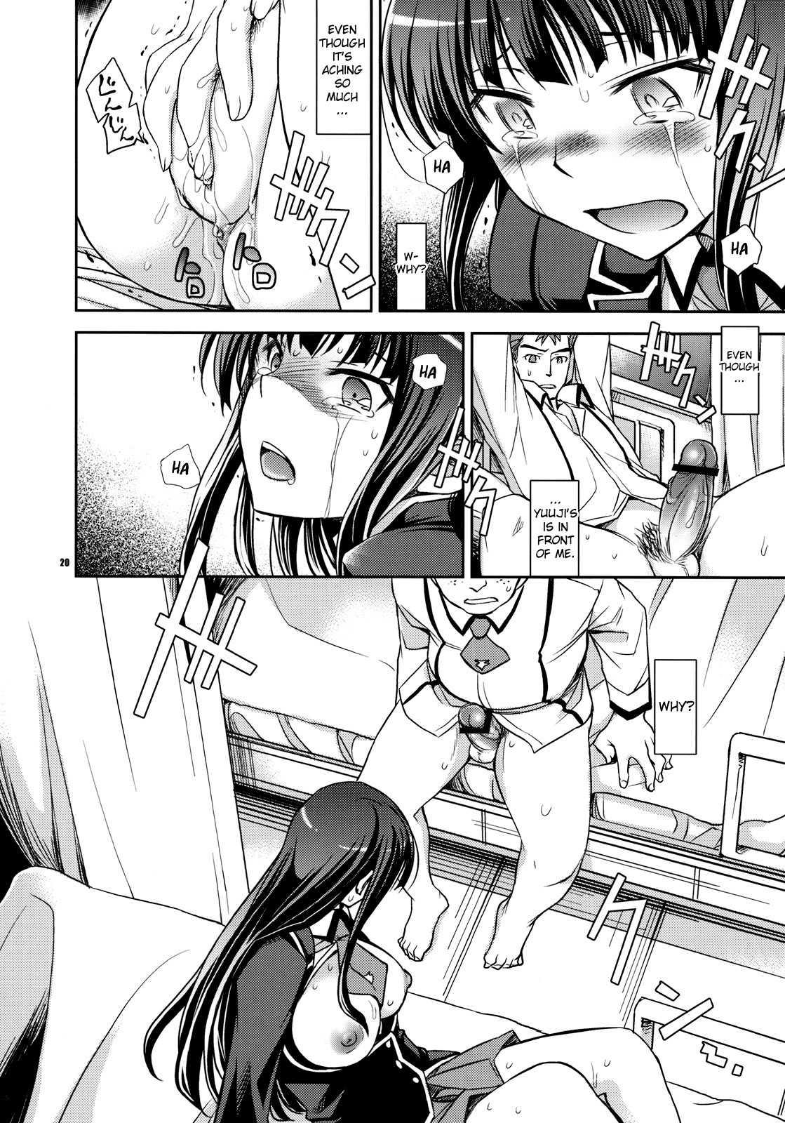 Baka To Test To Shoukanjuu Dj - Shouko To Yuuji To Ntr Chapter 1000 Page 17